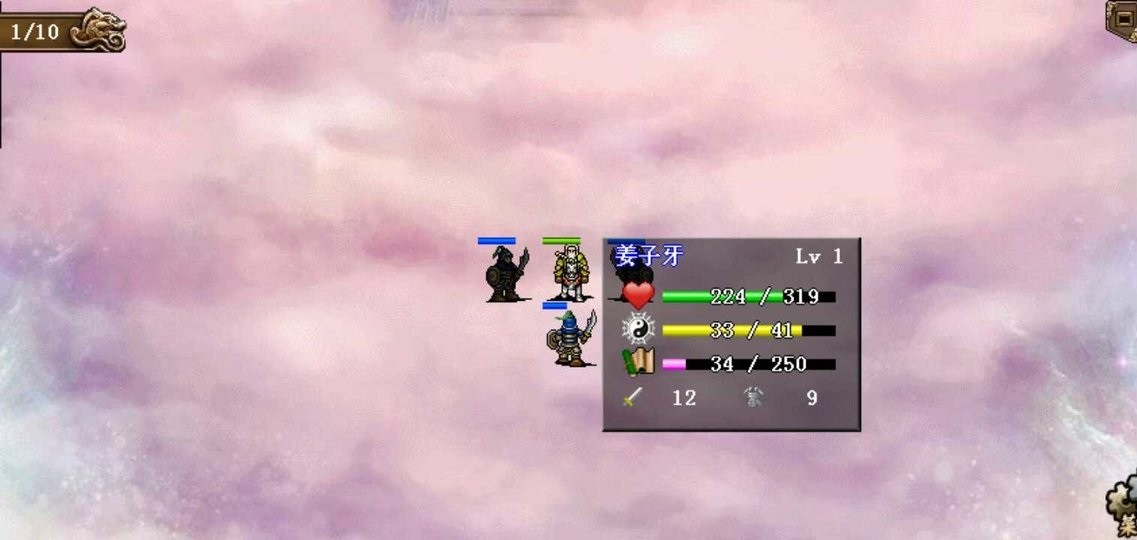 封神榜洪荒演义破解版最新版截图1