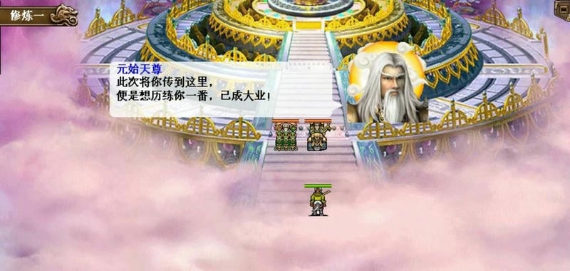 封神榜洪荒演义破解版最新版截图2