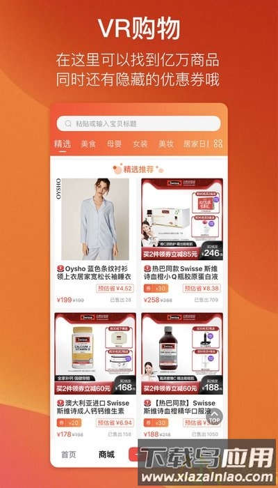 途景漫游app截图