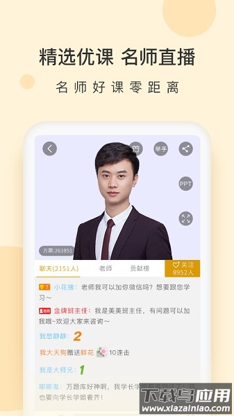 银行从业万题库软件截图