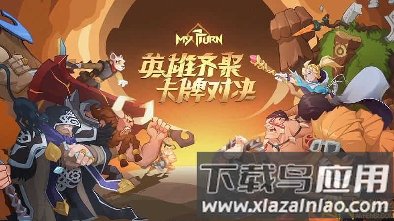 逆转回合手游最新版截图3