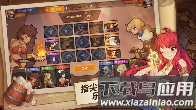 逆转回合手游最新版截图4