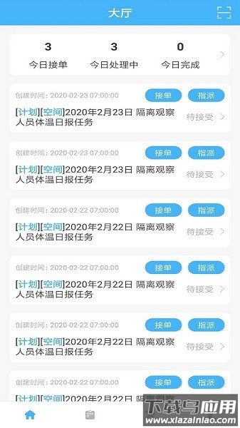 睿单手机版