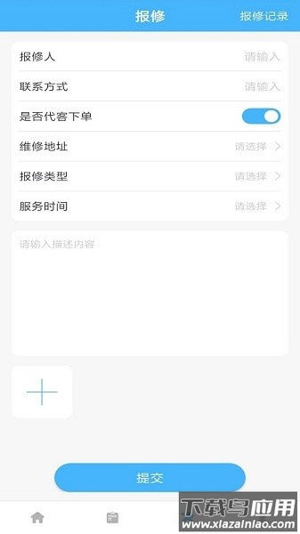 睿单app截图1