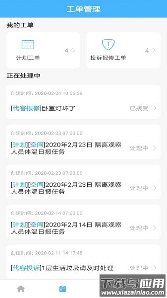 睿单app截图2