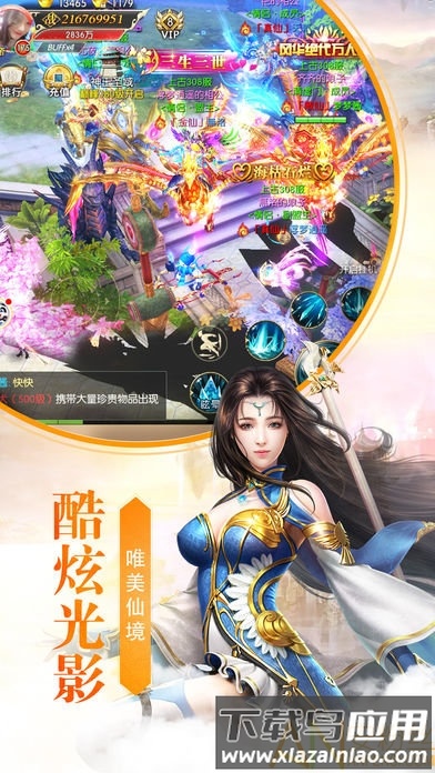 逆剑修仙官方版下载