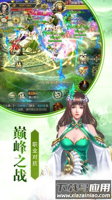 逆剑修仙手游截图