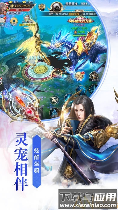 逆剑修仙手游截图