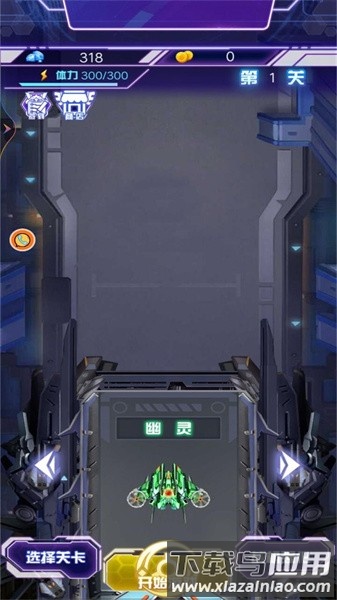 雷电宇宙王者手游最新版截图1