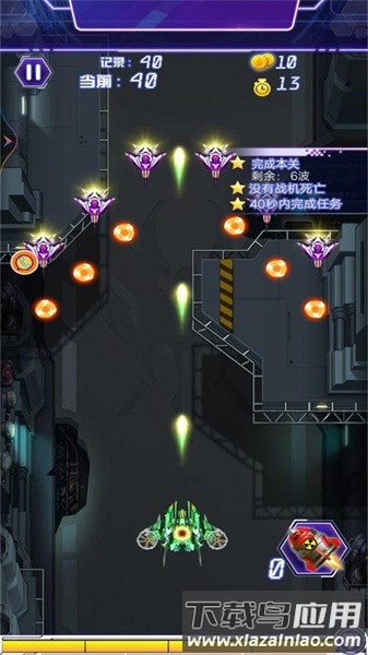 雷电宇宙王者手游最新版截图2