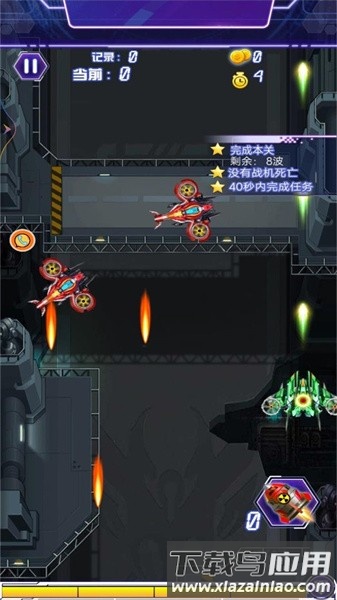 雷电宇宙王者手游最新版截图3