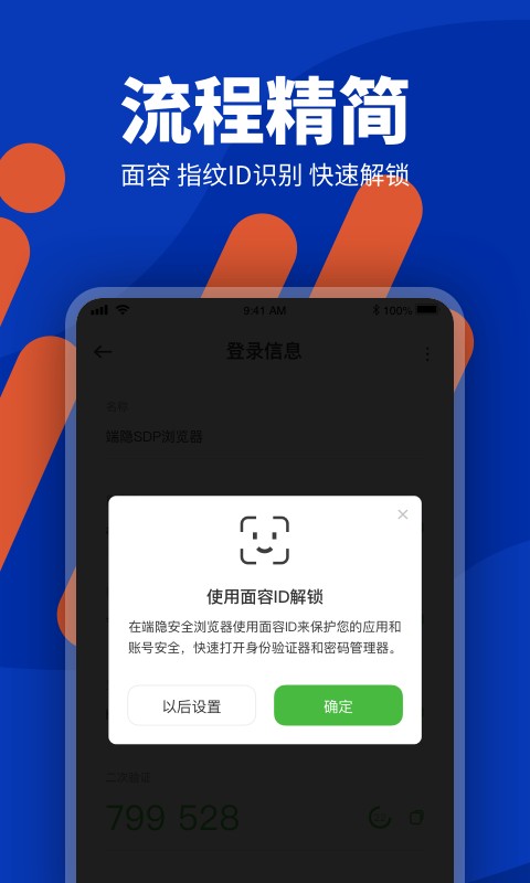 端隐安全浏览器手机版最新版截图2