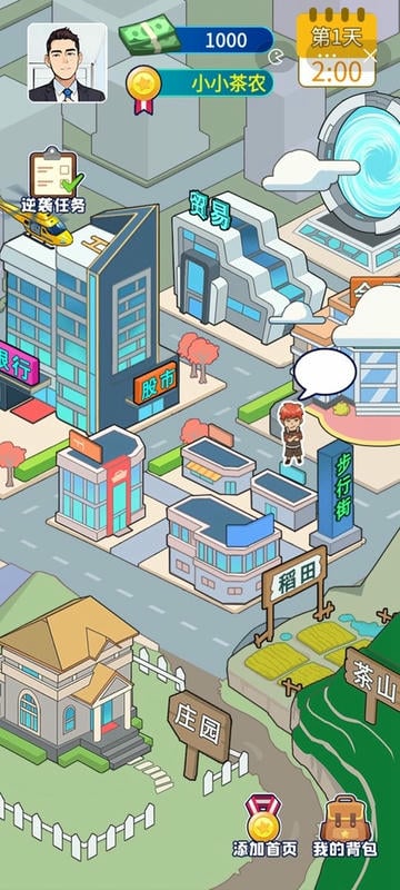 爷们要逆袭免广告最新版截图1