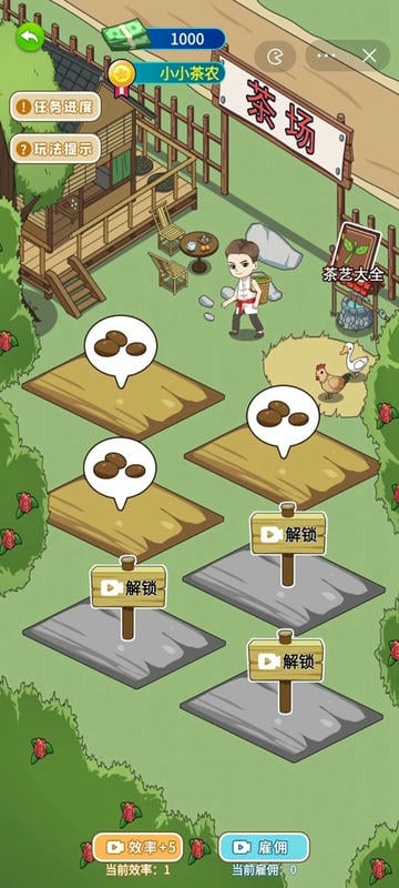 爷们要逆袭免广告最新版截图2