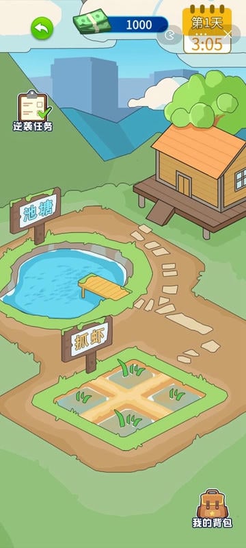 爷们要逆袭免广告最新版截图3