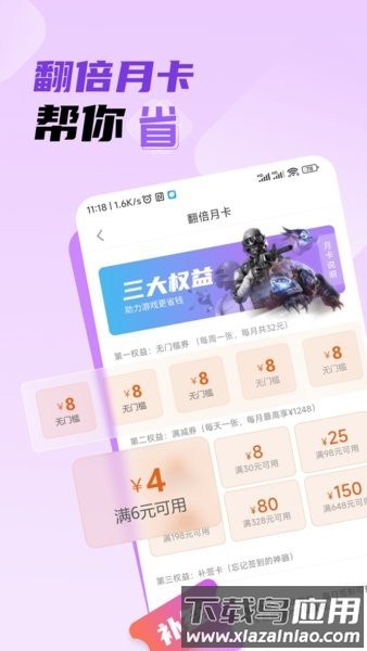 雷电圈app官方版截图4
