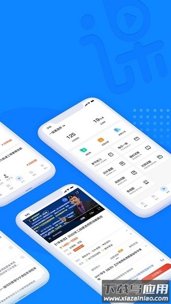 中课网校官方版最新版截图1