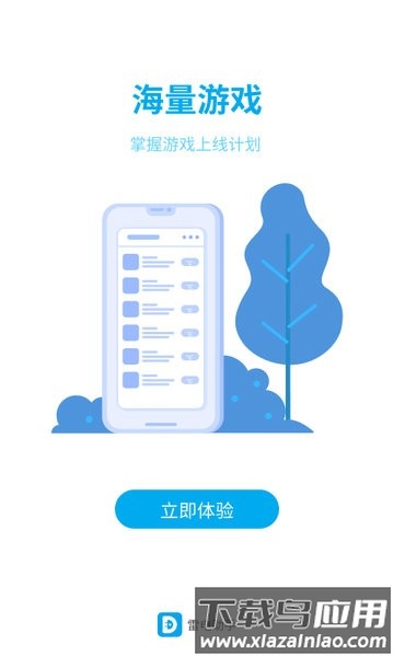 雷电助手手机版截图1