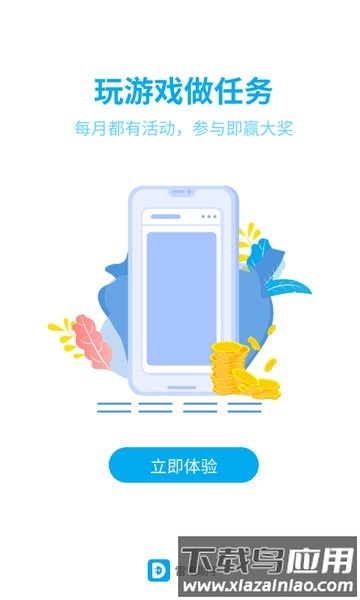 雷电助手手机版截图2