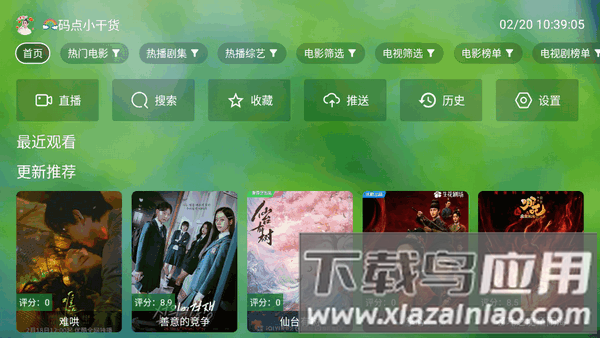 追剧电视仓本地版2025下载