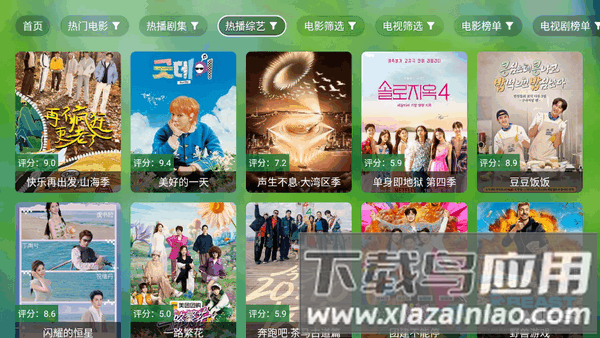 追剧电视仓本地版app截图