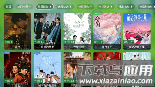 追剧电视仓本地版app截图