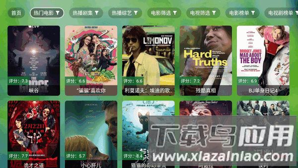 追剧电视仓本地版app截图