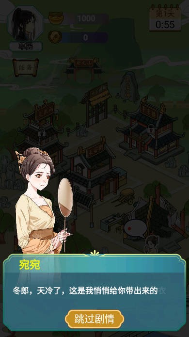 书生逆袭游戏免广告最新版截图1