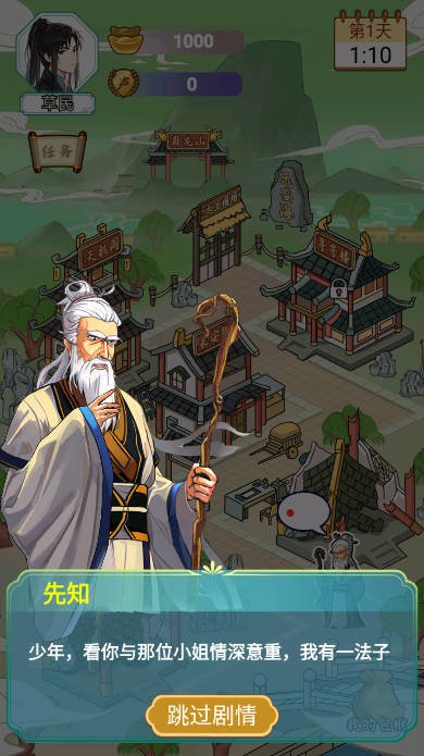 书生逆袭游戏免广告最新版截图2