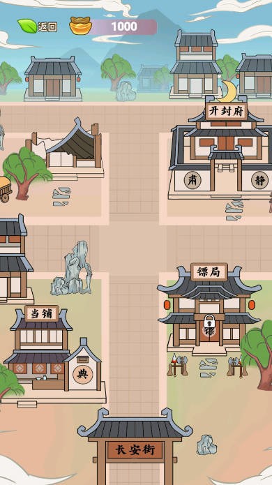 书生逆袭游戏免广告最新版截图3