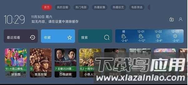 追剧猫tvapp 追剧猫tv最新版下载
