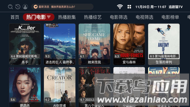 追剧猫tv官方正版截图3