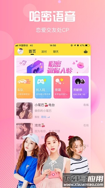 哈密交友软件最新版截图1