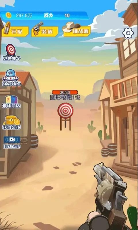 疯狂枪神免广告免费下载