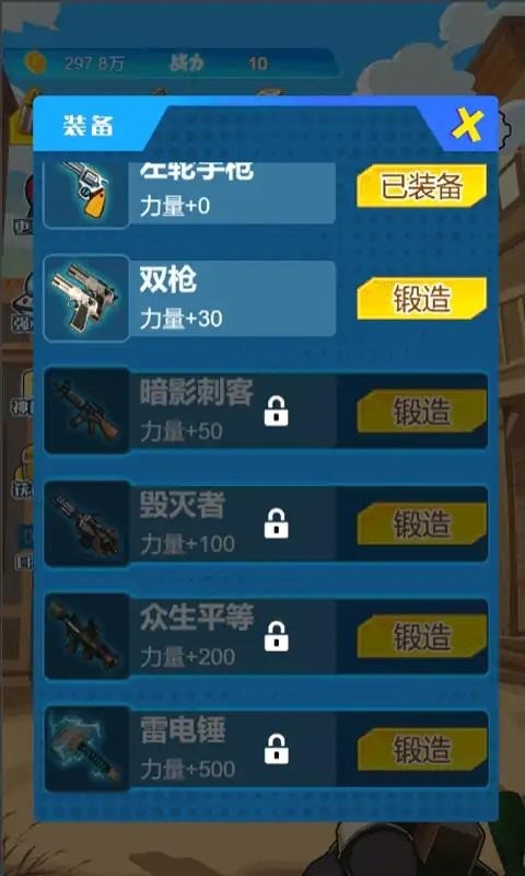 疯狂枪神无限金币最新版截图1