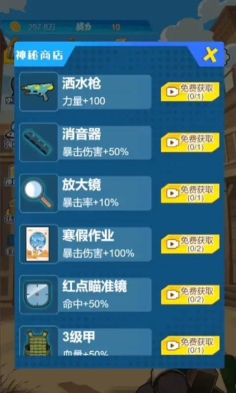 疯狂枪神无限金币最新版截图2