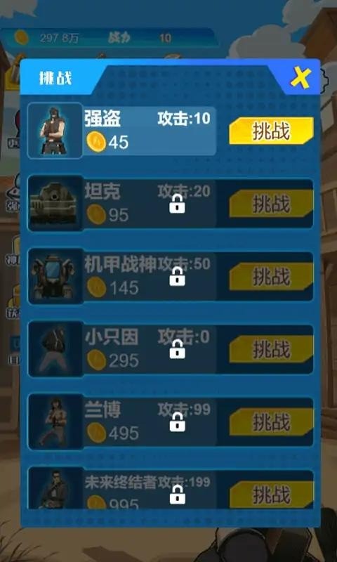 疯狂枪神无限金币最新版截图3