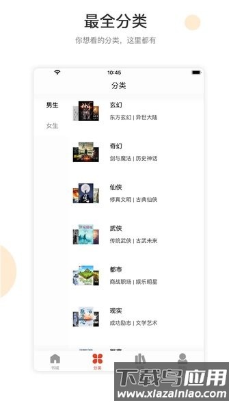 追书大全app最新版本