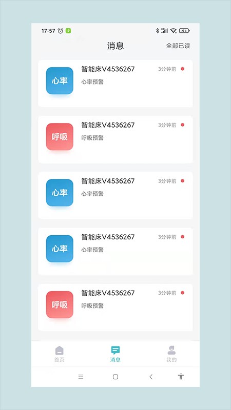 上海尊颐智能 尊颐智能软件下载