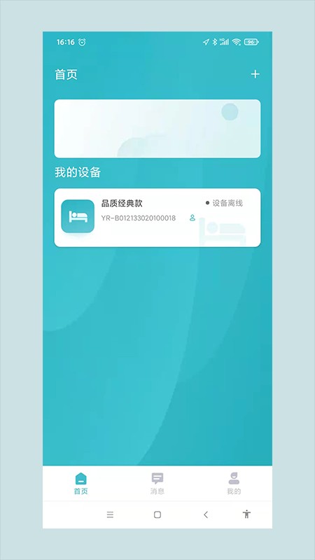 上海尊颐智能截图
