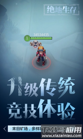 迷雾求生最新版最新版截图1