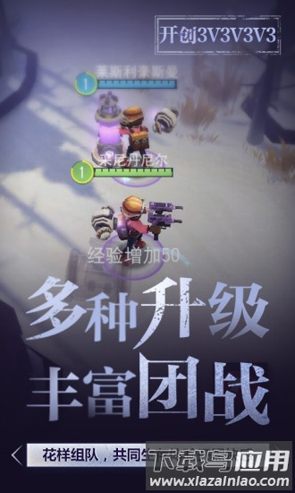 迷雾求生最新版最新版截图2