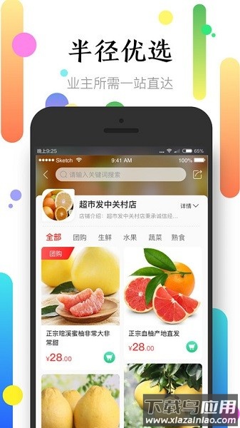 社区半径最新版本最新版截图2