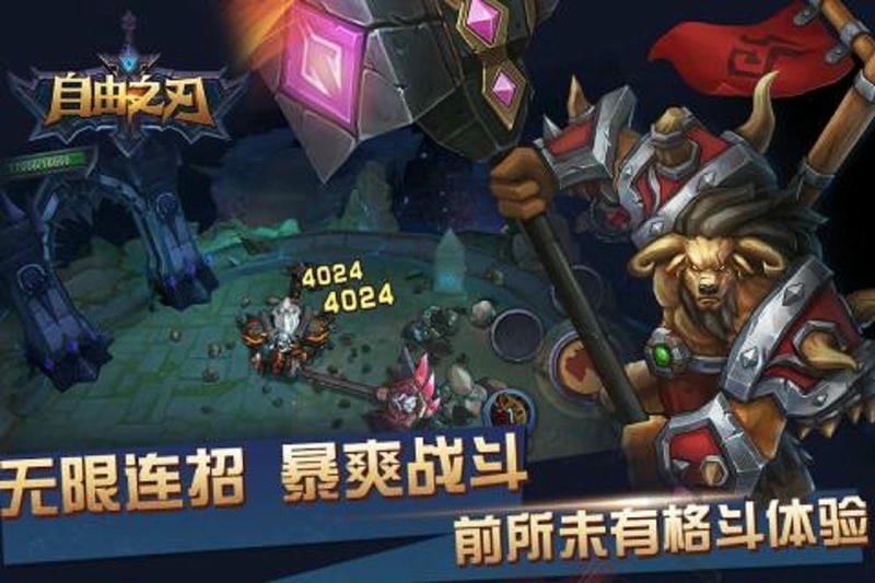 自由之光官方版最新版截图2