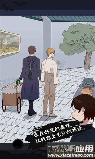 迷雾之岭游戏最新版截图2