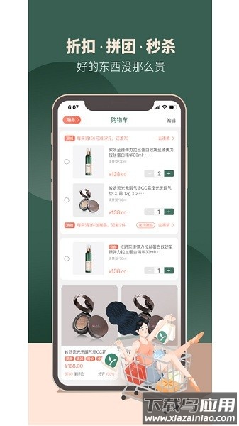 攸妍商城官方版截图1