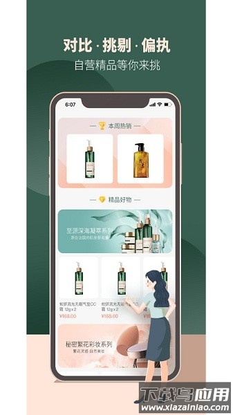 攸妍商城官方版截图3