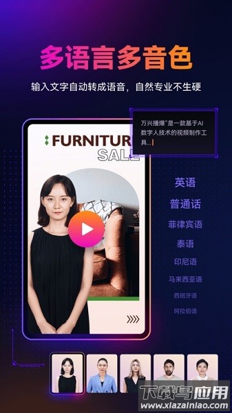 万兴播爆app下载