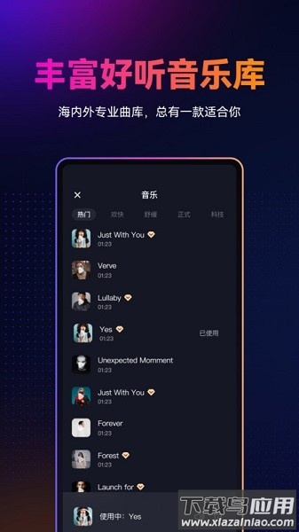 万兴播爆官方版截图