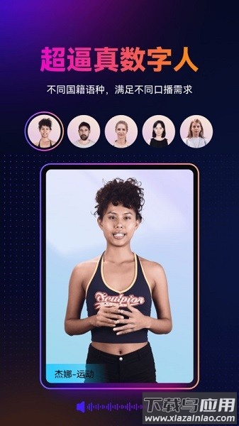 万兴播爆官方版截图